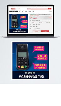 PSD刷卡机 PSD格式刷卡机素材图片 PSD刷卡机设计模板 我图网