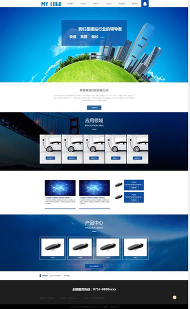 电子产品展示销售企业免费pbootcms网站模板